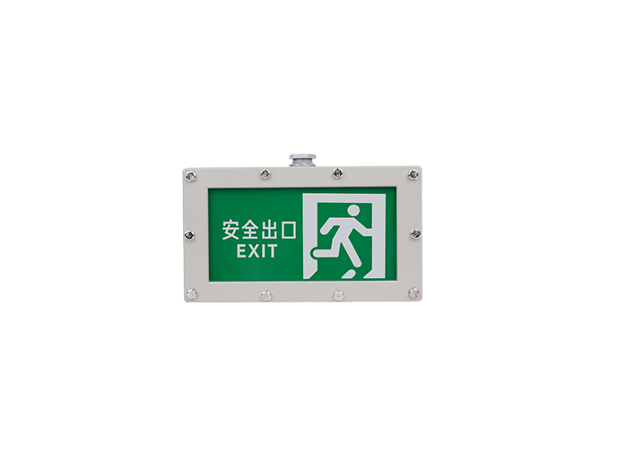 消防應(yīng)急標(biāo)志燈-A01